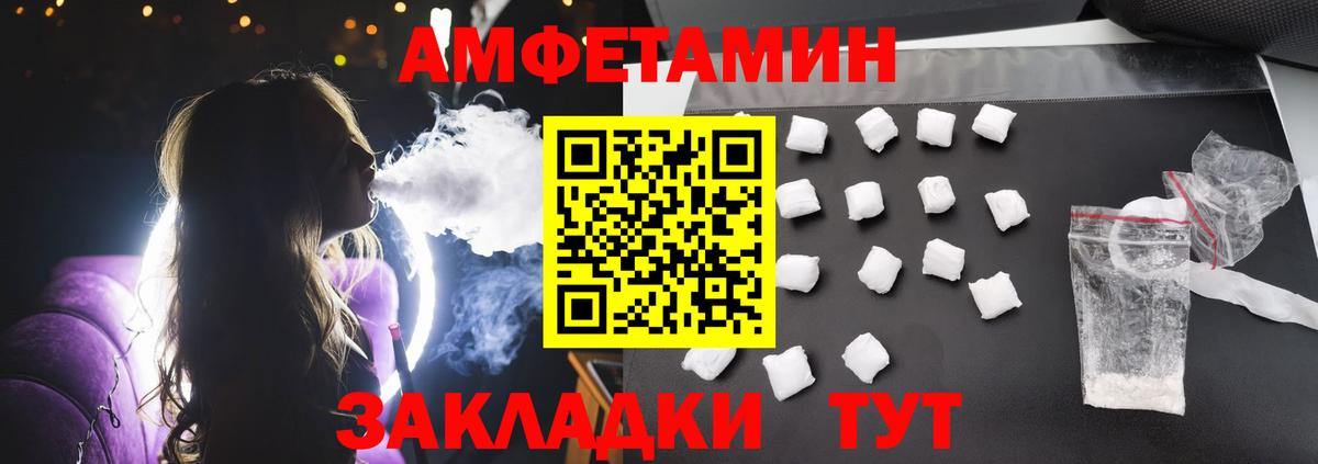 АМФ  Amphetamine 98%  Вход с VPN  Лысьва 