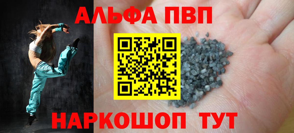Alfa_PVP VHQ Лысьва