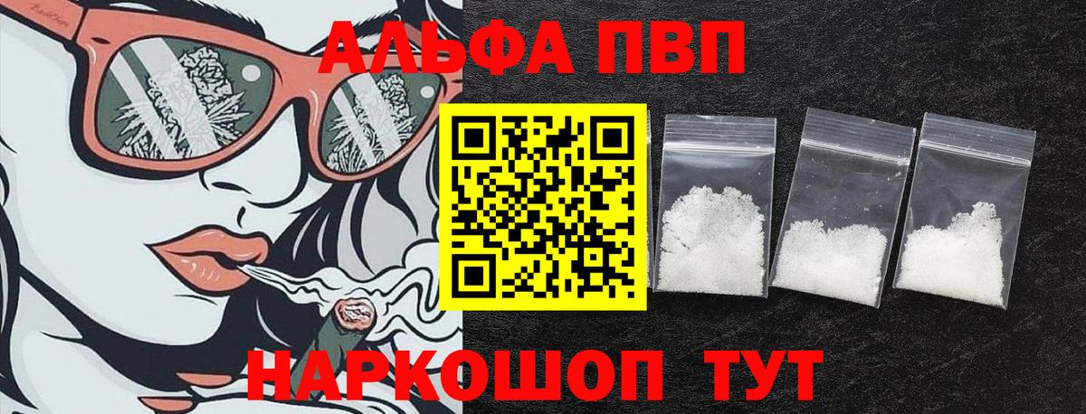 Лысьва  где купить наркоту  Вход с VPN  Alfa_PVP Соль 