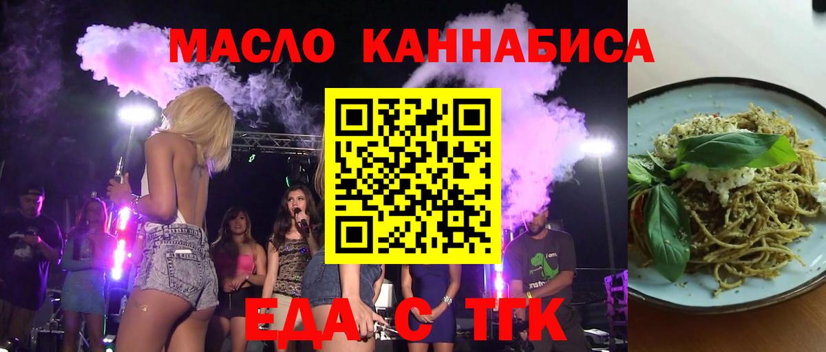 Еда ТГК марихуана Лысьва