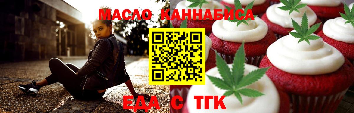 Лысьва  Cannafood марихуана  Вход с VPN 