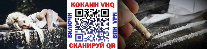 Cocaine VHQ Лысьва