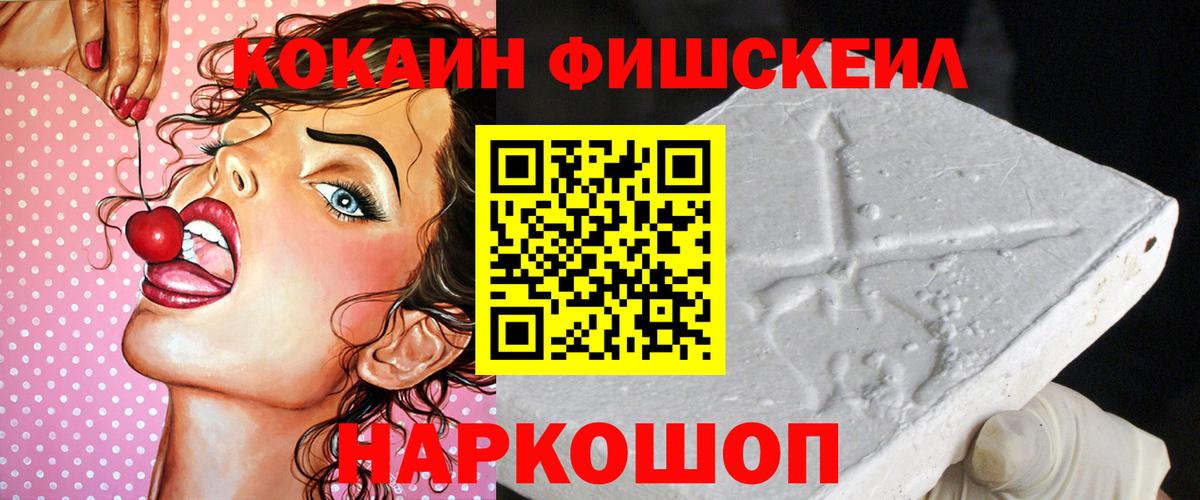 Лысьва  КОКАИН  Вход с VPN  COCAIN 99% 
