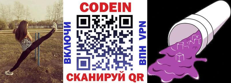 Codein Purple Drank  Лысьва 