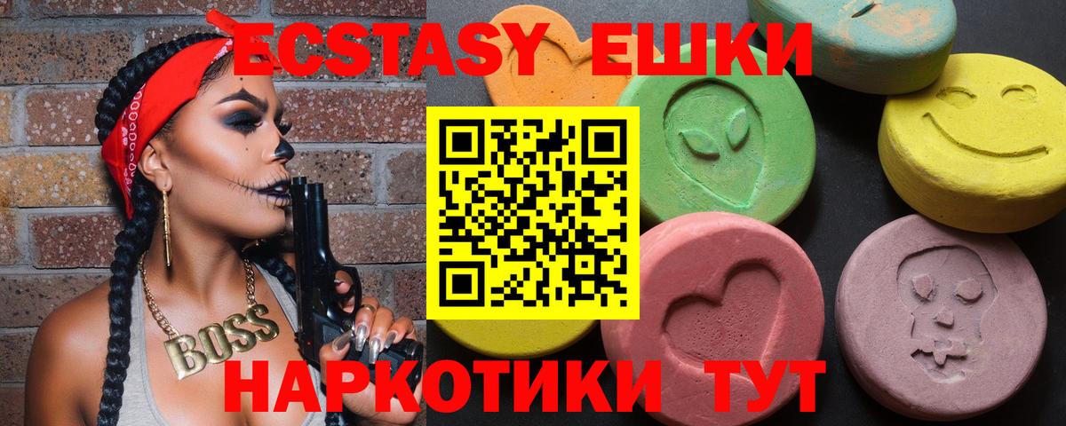 ЭКСТАЗИ таблы Лысьва
