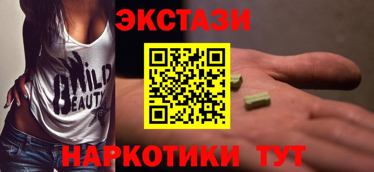 Лысьва  цены наркотик  Вход с VPN  Ecstasy таблы  Ecstasy mix  ЭКСТАЗИ 