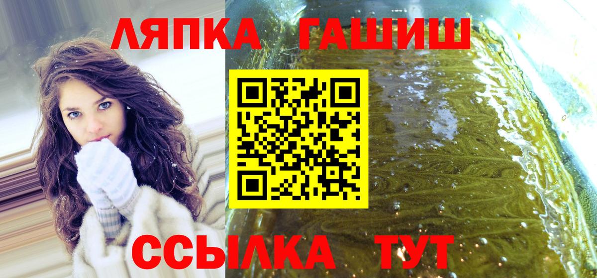 Лысьва  ГАШ индика сатива  Вход с VPN  Гашиш VHQ 