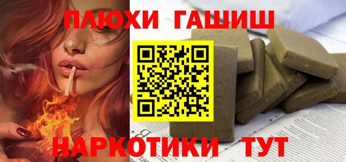 Гашиш хэш Лысьва