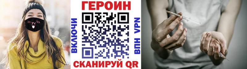 ГЕРОИН Heroin  купить наркотики цена  Лысьва 