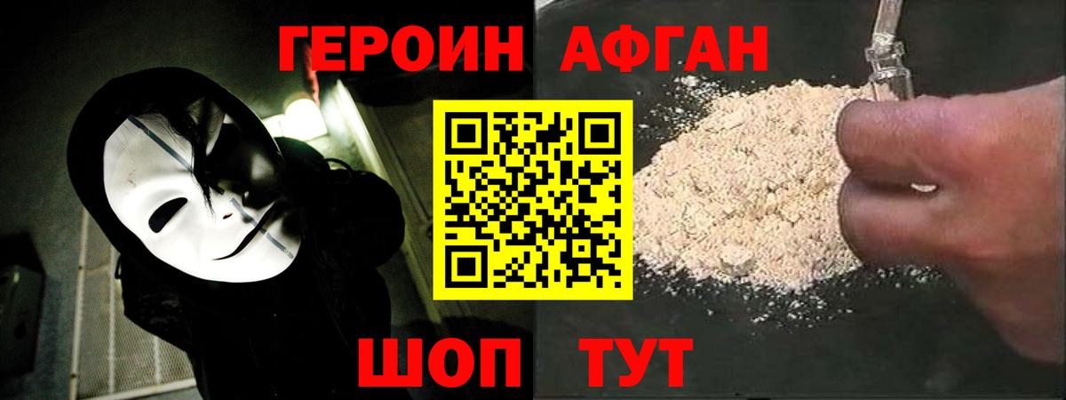 ГЕРОИН гречка Лысьва