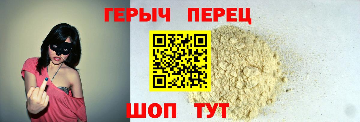 ГЕРОИН гречка  Вход с VPN  Лысьва 