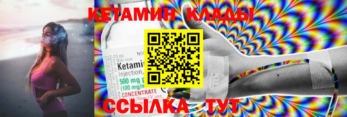Кетамин ketamine  Вход с VPN  Кетамин ketamine  дарк нет состав  Лысьва 