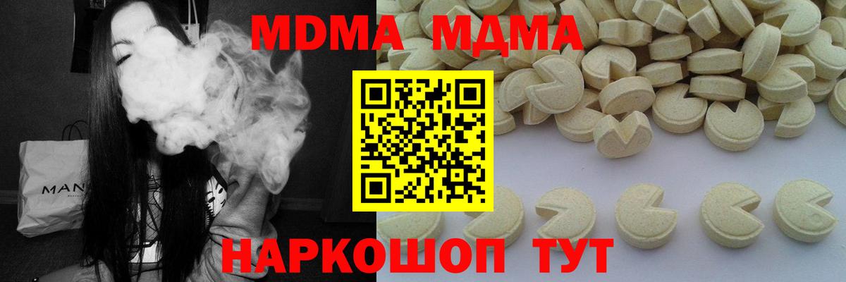 MDMA  Вход с VPN  MDMA VHQ  Лысьва  МДМА молли 