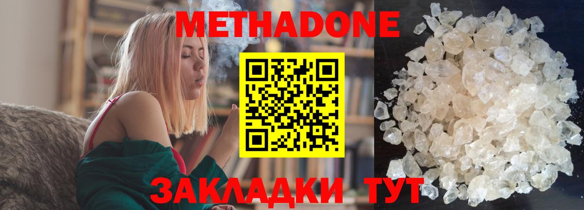 Лысьва  Метадон VHQ  hydra зеркало  Вход с VPN  Метадон мёд 