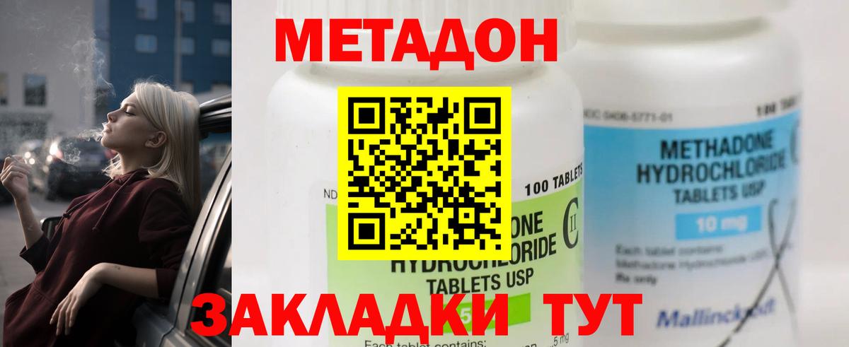 Метадон белоснежный Лысьва