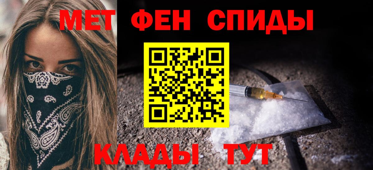 Метамфетамин витя Лысьва