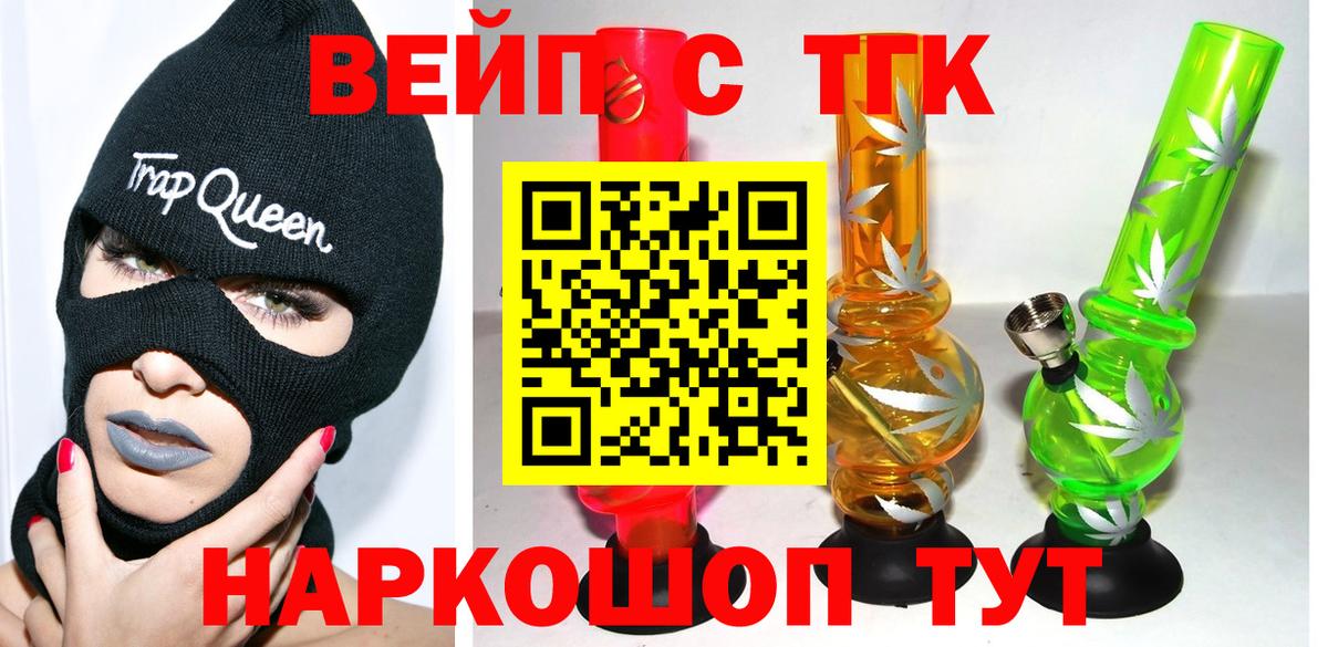 Лысьва  Дистиллят ТГК THC oil  наркота  Дистиллят ТГК THC oil  Вход с VPN 